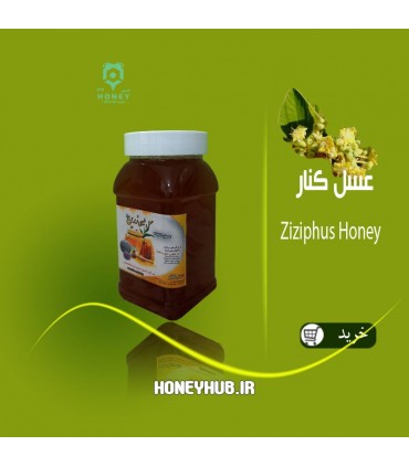 Natural Lotus honey  | sidr honey | cedar honey