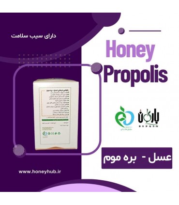 Honey-Propolis