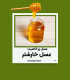 Astragalus honey