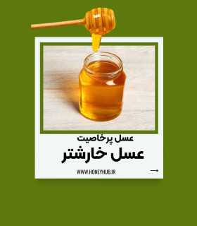 Camelthorn honey