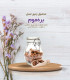 Propolis