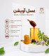 عسل آویشن
