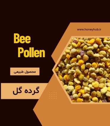 گرده زنبور عسل