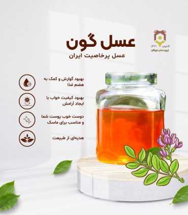 عسل گون