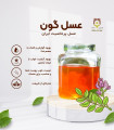 Astragalus Honey
