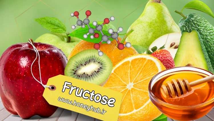 فروکتوز و عسل مشترک در فروکتوز مناسب برای بیماران دیابتی عسل و میوه ها قندی به نام فروکتوز دارند که برای بیماران دیابتی کم ضررتر است.
