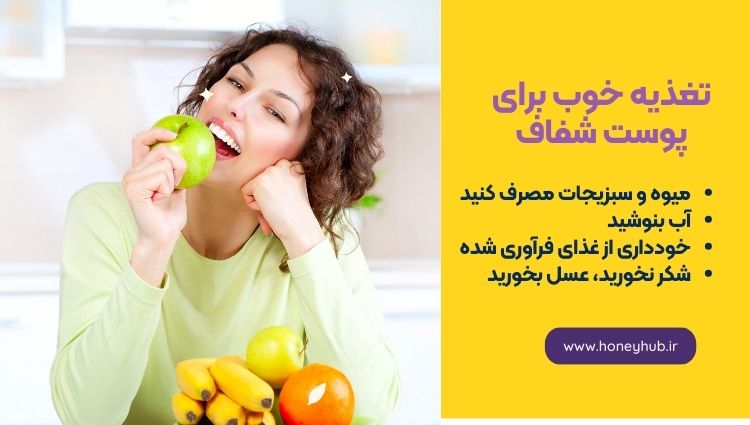 Healthy Nutrition for Radiant Skin