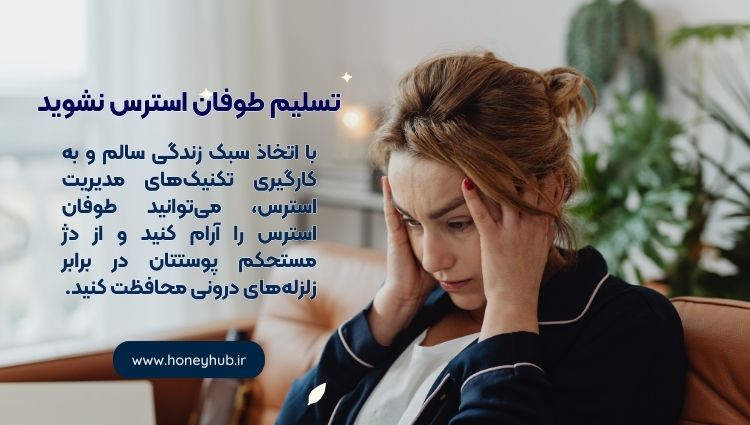 Controlling Stress for Clear Skin