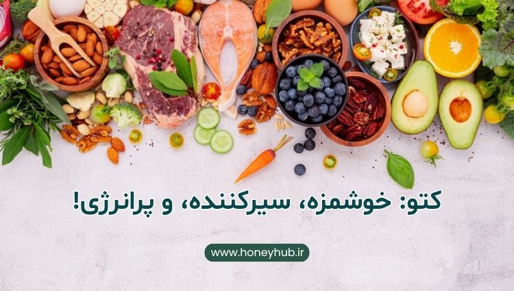 تنوع در رژیمهای غذایی سالم میز پر از غذاهای متنوع و سالم مدیترانهای و کتو