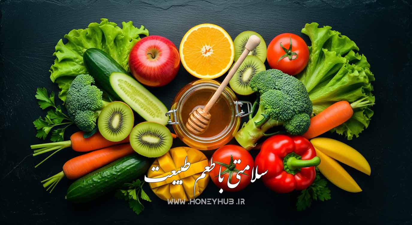 مسیری به سوی سلامتی