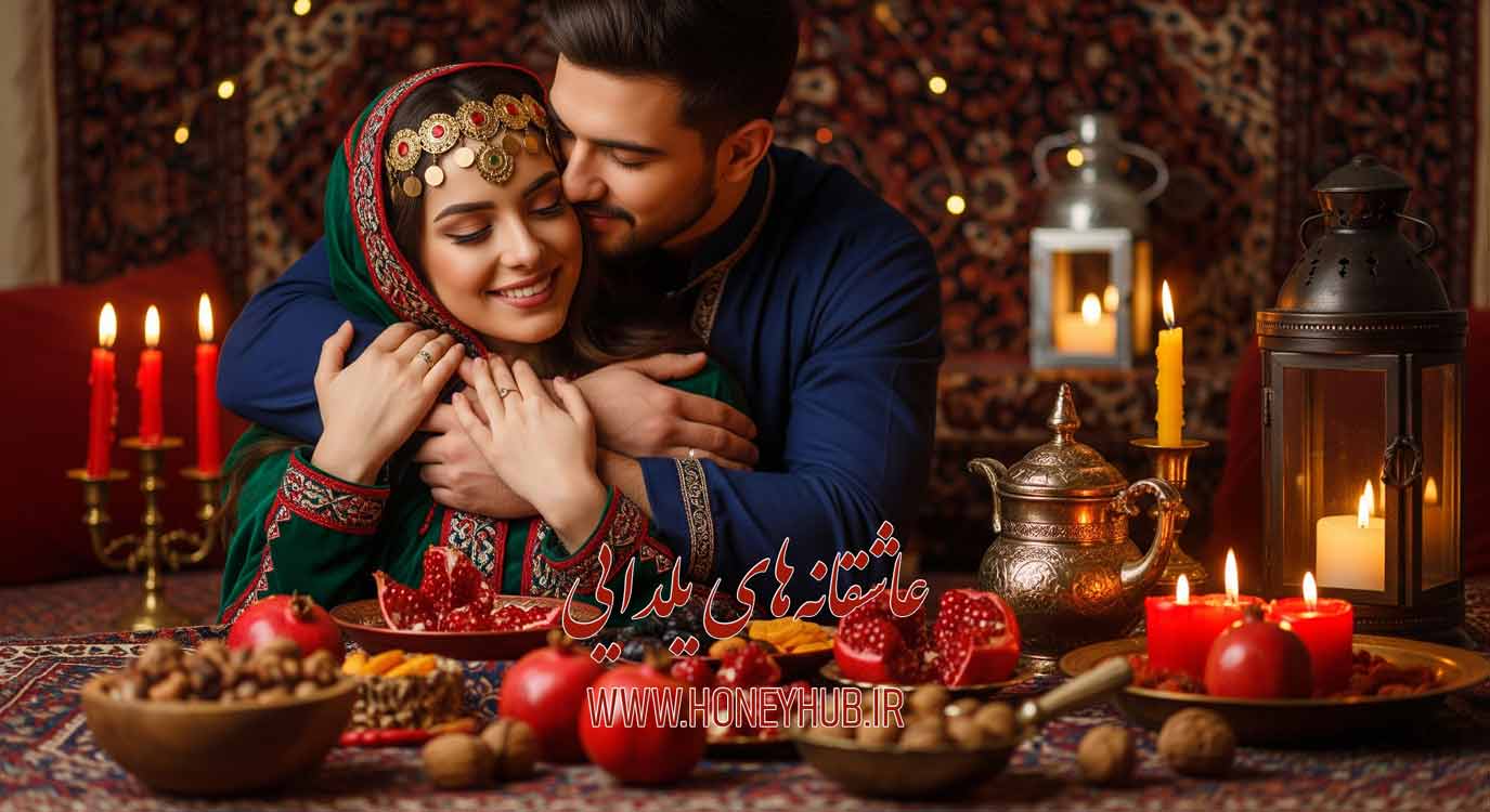 Yalda wedding theme