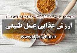 The Ultimate Guide to the Nutritional Value & Health Benefits of Honey (Science-Backed)