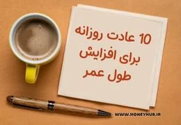 10 Daily Habits for Longer and Healthier Life | Science-Backed Guide