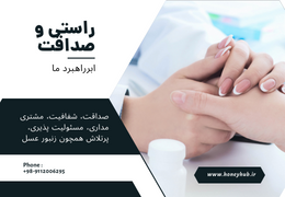ارائه محصولات سالم و اطلاعات علمی شفاف