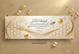 عسل: هدیه آسمانی از قرآن تا طبیعت و دانش بشر