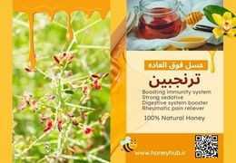 Discover Alfalfa Honey: An Illustrated Guide to Its Benefits and Uses