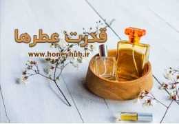 قدرت عطرها