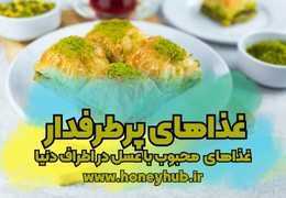 Foods with honey that will delight you!